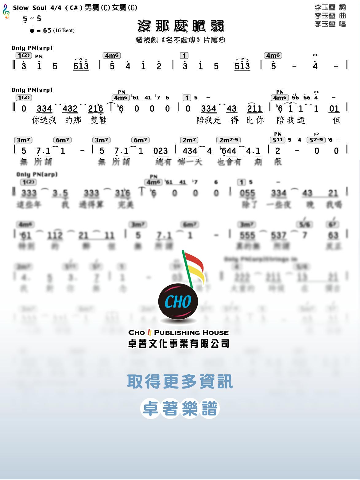 沒那麼脆弱